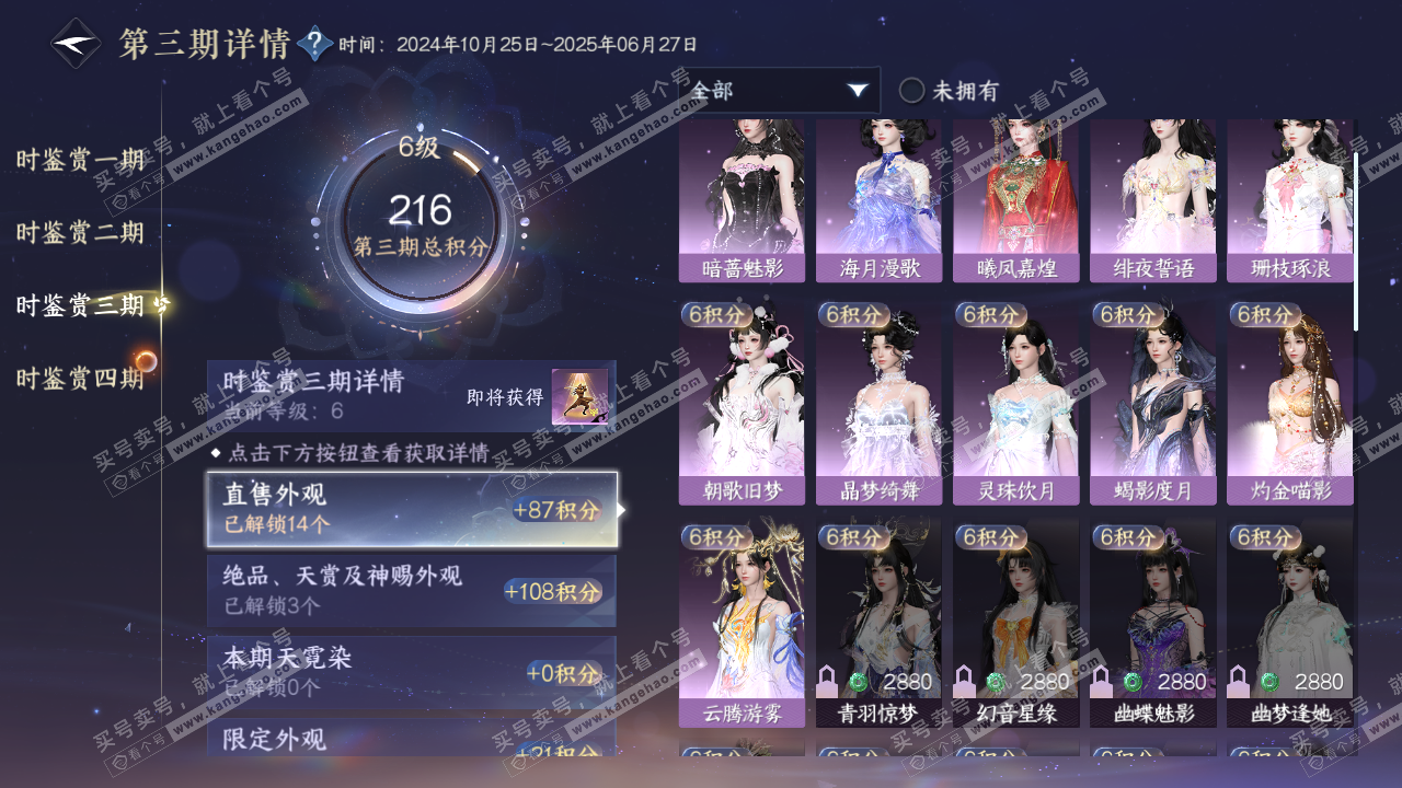 NSH317264逆水寒手游账号详情图12 NSH317264逆水寒手游账号详情图12