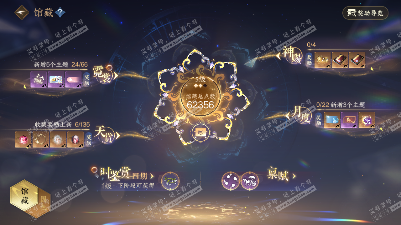 NSH317264逆水寒手游账号详情图7 NSH317264逆水寒手游账号详情图7