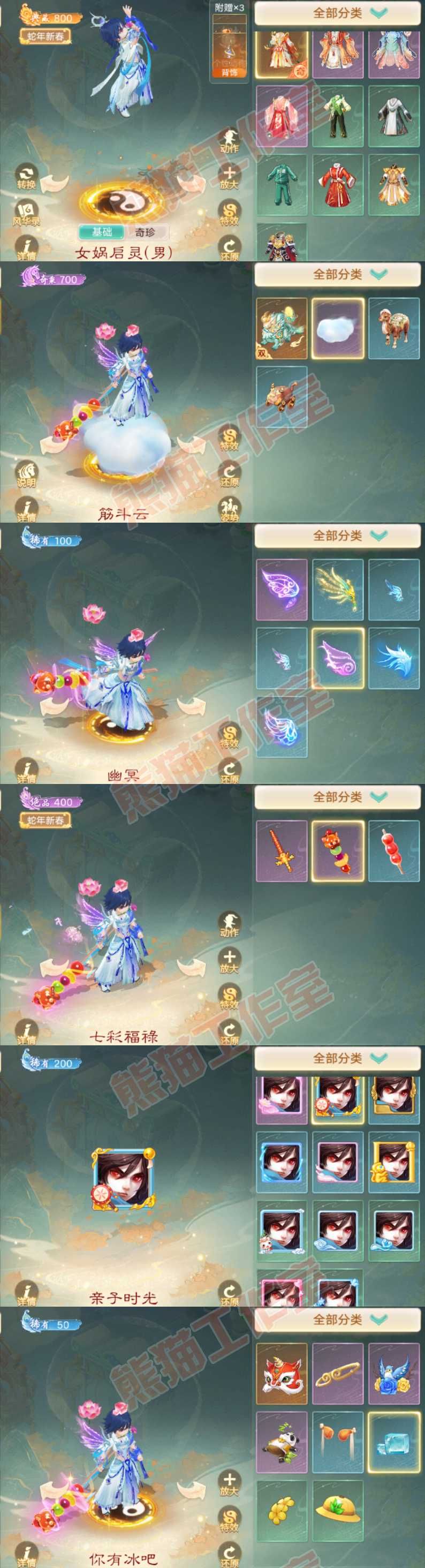 76677大话西游账号详情图10 76677大话西游账号详情图10
