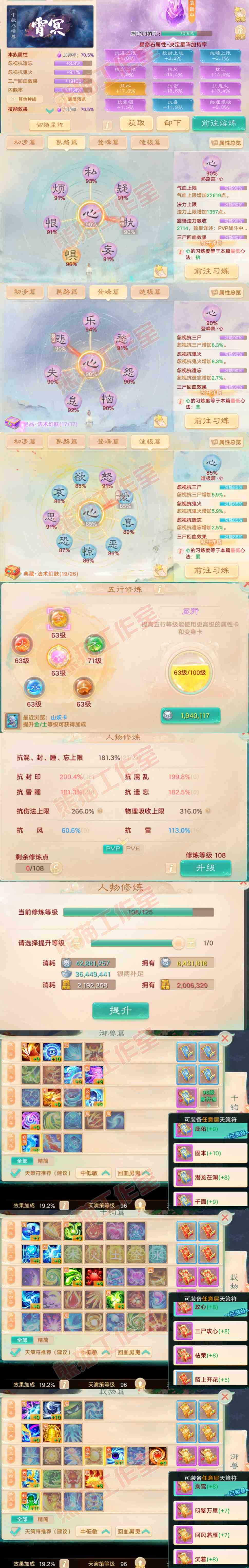 76677大话西游账号详情图3 76677大话西游账号详情图3