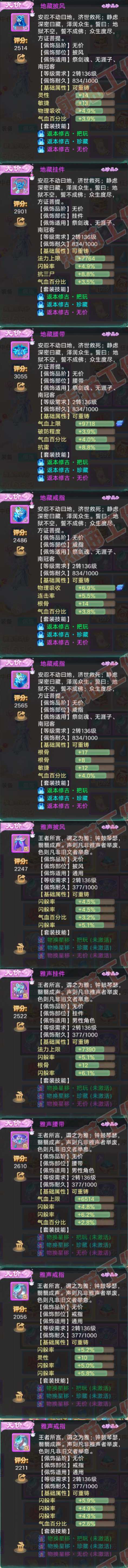 76677大话西游账号详情图5 76677大话西游账号详情图5