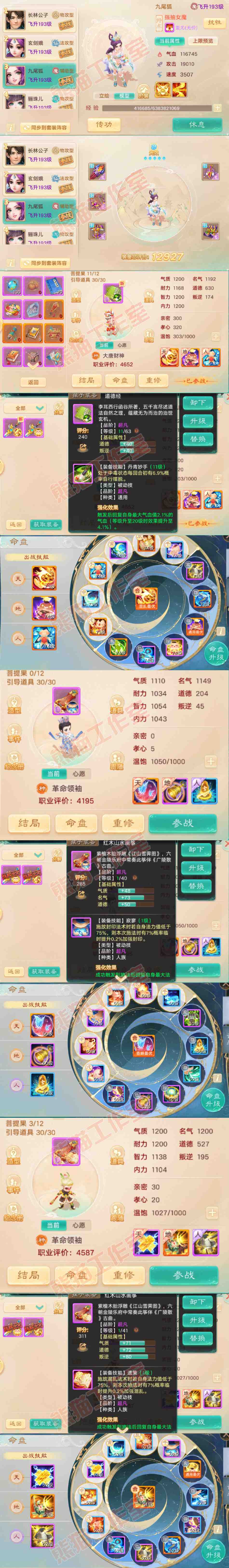 S2132大话西游账号详情图10 S2132大话西游账号详情图10