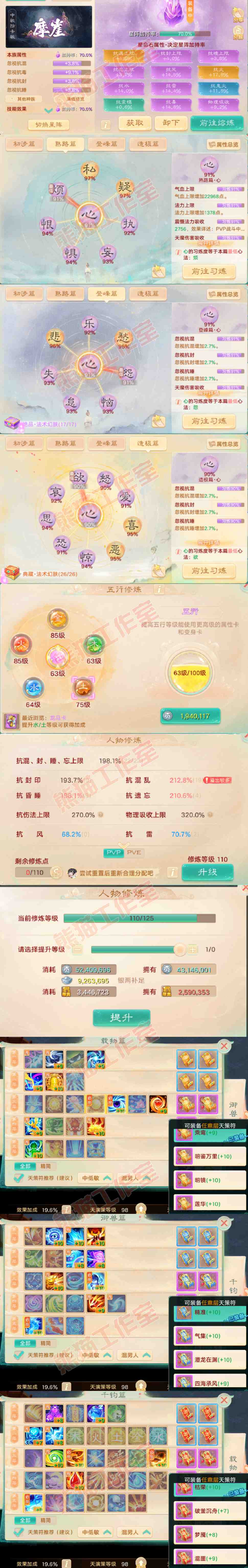 S2132大话西游账号详情图3 S2132大话西游账号详情图3