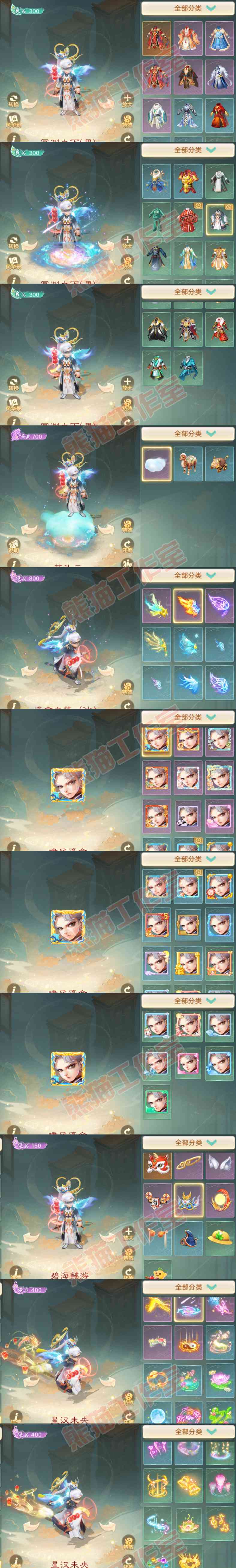 S2132大话西游账号详情图9 S2132大话西游账号详情图9