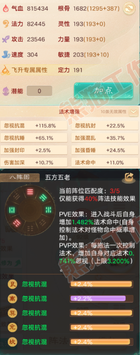 S2132大话西游账号详情图2 S2132大话西游账号详情图2