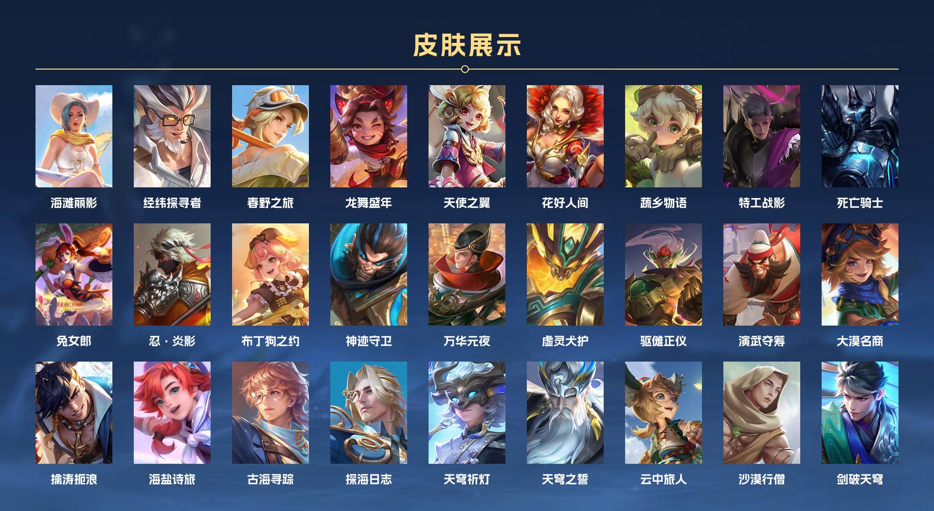 WZ3194797王者荣耀账号详情图3 WZ3194797王者荣耀账号详情图3