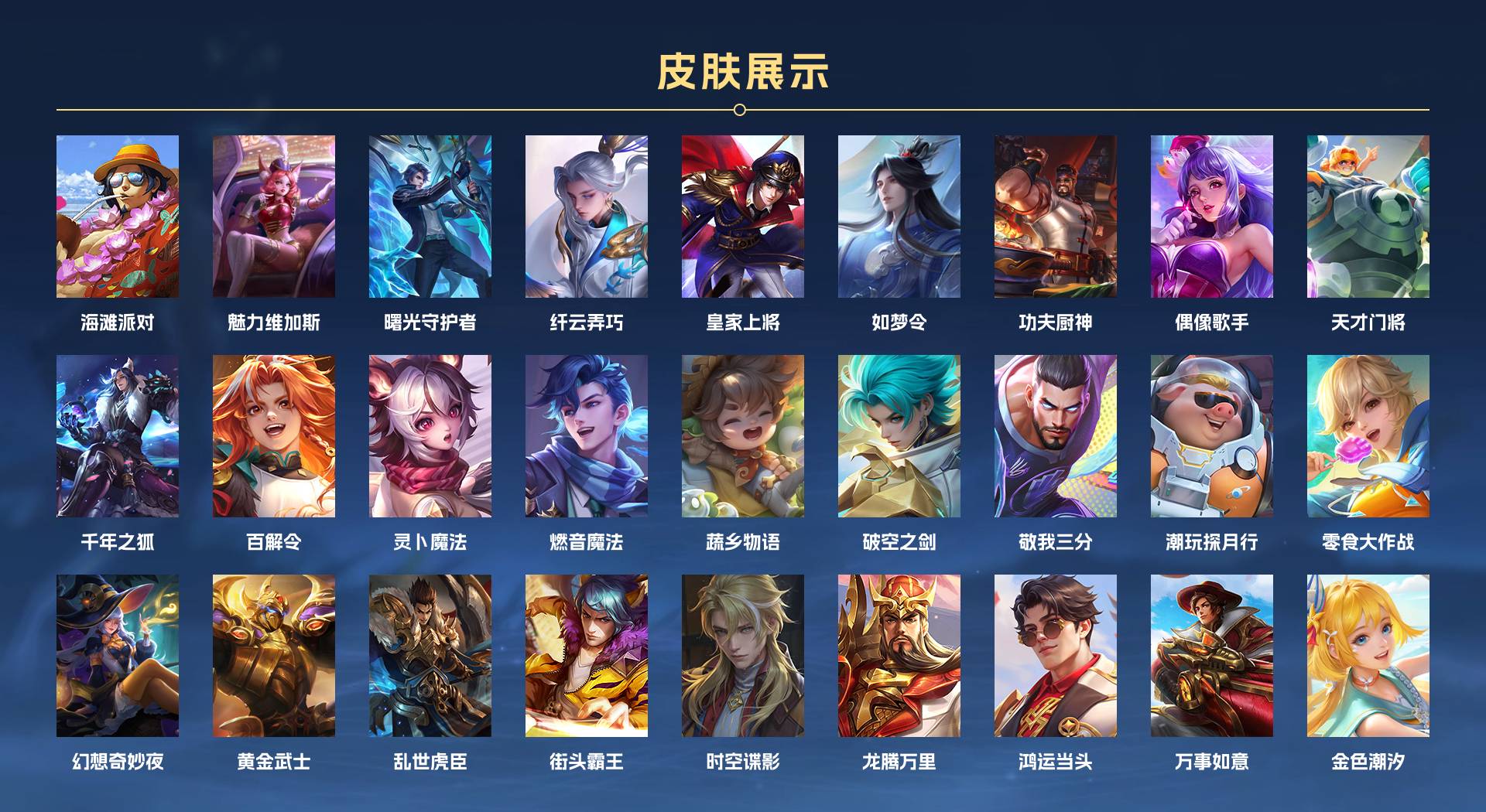WZ3194797王者荣耀账号详情图2 WZ3194797王者荣耀账号详情图2
