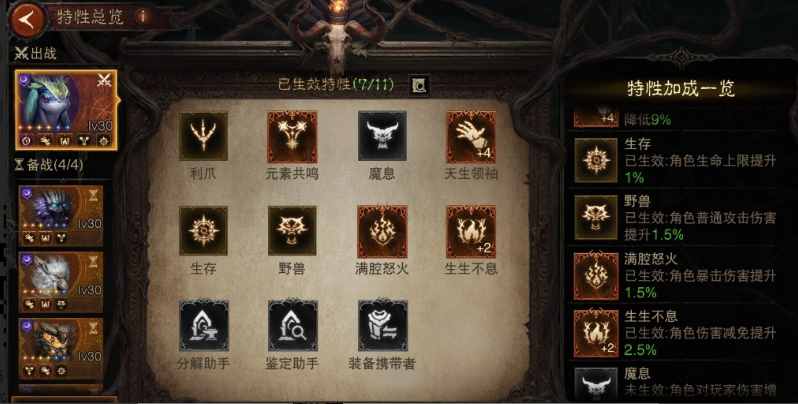 AH61744暗黑不朽账号详情图6 AH61744暗黑不朽账号详情图6