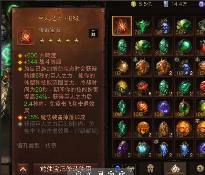 AH61744暗黑不朽账号详情图4 AH61744暗黑不朽账号详情图4