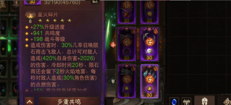AH61744暗黑不朽账号详情图7 AH61744暗黑不朽账号详情图7