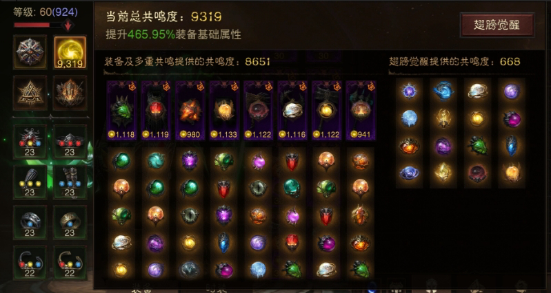 AH61744暗黑不朽账号详情图13 AH61744暗黑不朽账号详情图13