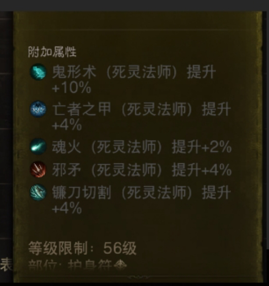 AH61744暗黑不朽账号详情图12 AH61744暗黑不朽账号详情图12