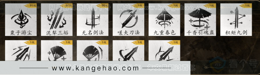 YYS30993燕云十六声账号详情图7 YYS30993燕云十六声账号详情图7