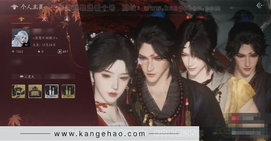YYS30993燕云十六声账号详情图9 YYS30993燕云十六声账号详情图9