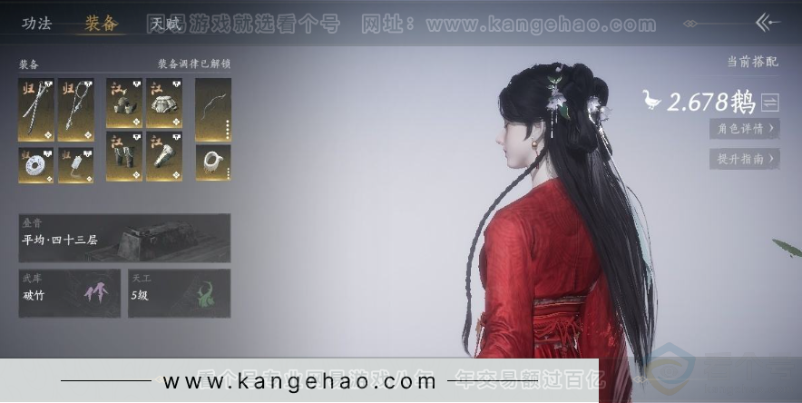 YYS30993燕云十六声账号详情图8 YYS30993燕云十六声账号详情图8