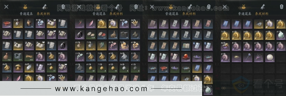 YYS30993燕云十六声账号详情图12 YYS30993燕云十六声账号详情图12
