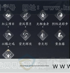 YYS30993燕云十六声账号详情图17 YYS30993燕云十六声账号详情图17