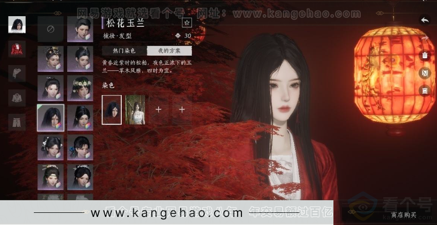 YYS30993燕云十六声账号详情图10 YYS30993燕云十六声账号详情图10