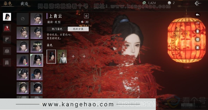 YYS30993燕云十六声账号详情图11 YYS30993燕云十六声账号详情图11