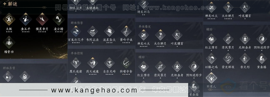 YYS30993燕云十六声账号详情图16 YYS30993燕云十六声账号详情图16