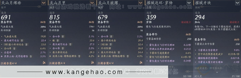 YYS30993燕云十六声账号详情图20 YYS30993燕云十六声账号详情图20
