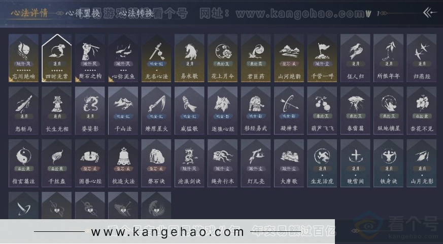 YYS30993燕云十六声账号详情图18 YYS30993燕云十六声账号详情图18