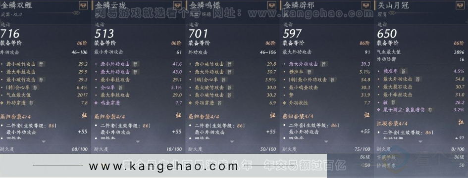 YYS30993燕云十六声账号详情图19 YYS30993燕云十六声账号详情图19