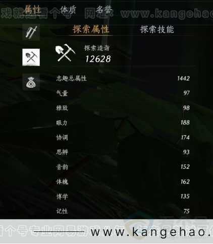 YYS30993燕云十六声账号详情图23 YYS30993燕云十六声账号详情图23