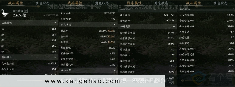 YYS30993燕云十六声账号详情图21 YYS30993燕云十六声账号详情图21