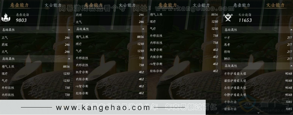 YYS30993燕云十六声账号详情图27 YYS30993燕云十六声账号详情图27
