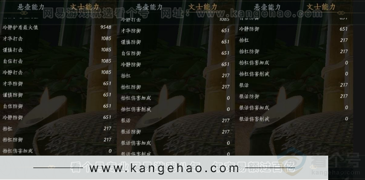YYS30993燕云十六声账号详情图28 YYS30993燕云十六声账号详情图28