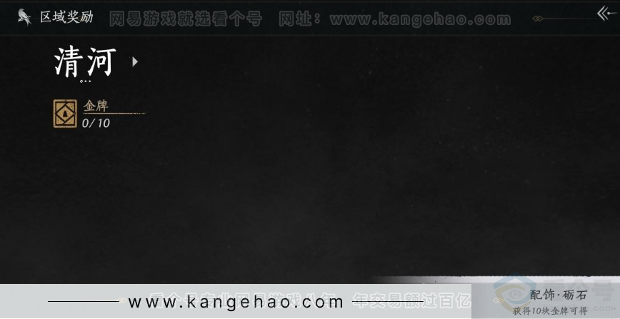 YYS30993燕云十六声账号详情图34 YYS30993燕云十六声账号详情图34