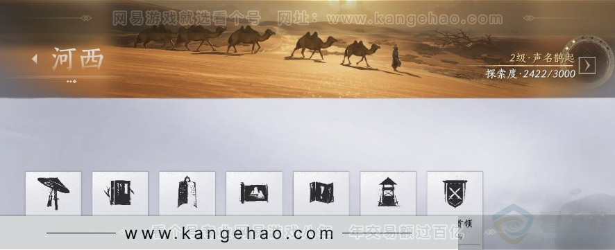 YYS30993燕云十六声账号详情图31 YYS30993燕云十六声账号详情图31