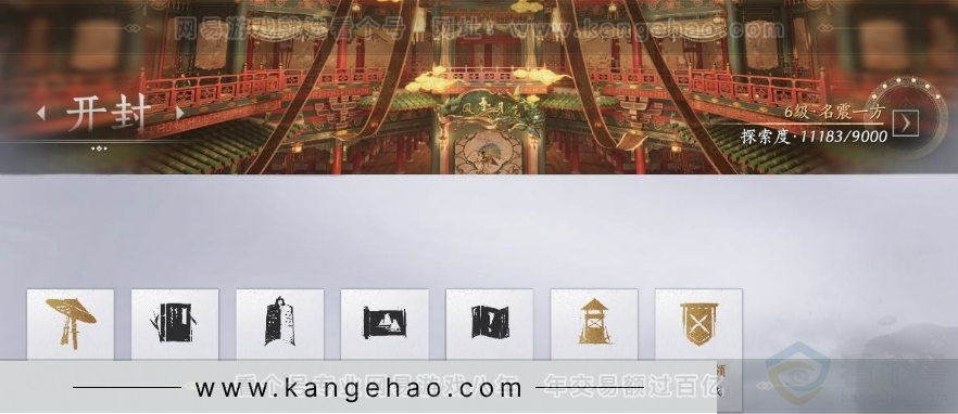 YYS30993燕云十六声账号详情图30 YYS30993燕云十六声账号详情图30