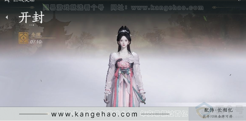 YYS30993燕云十六声账号详情图36 YYS30993燕云十六声账号详情图36