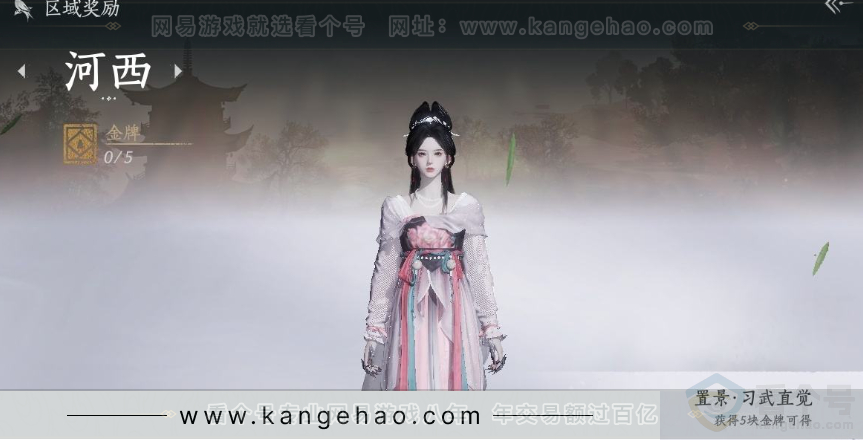 YYS30993燕云十六声账号详情图35 YYS30993燕云十六声账号详情图35