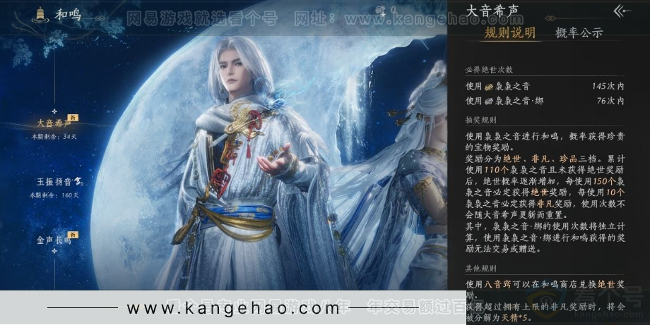 YYS30993燕云十六声账号详情图37 YYS30993燕云十六声账号详情图37