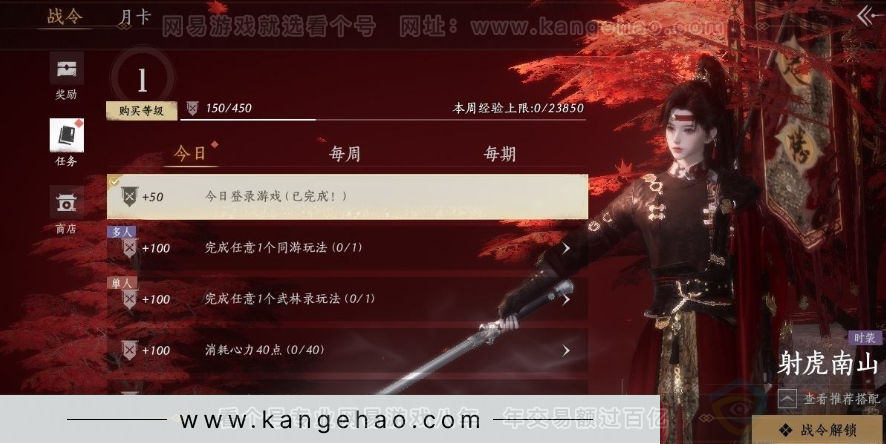 YYS30993燕云十六声账号详情图38 YYS30993燕云十六声账号详情图38