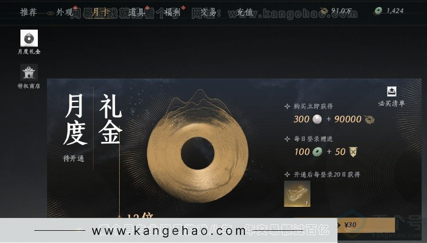 YYS30993燕云十六声账号详情图39 YYS30993燕云十六声账号详情图39