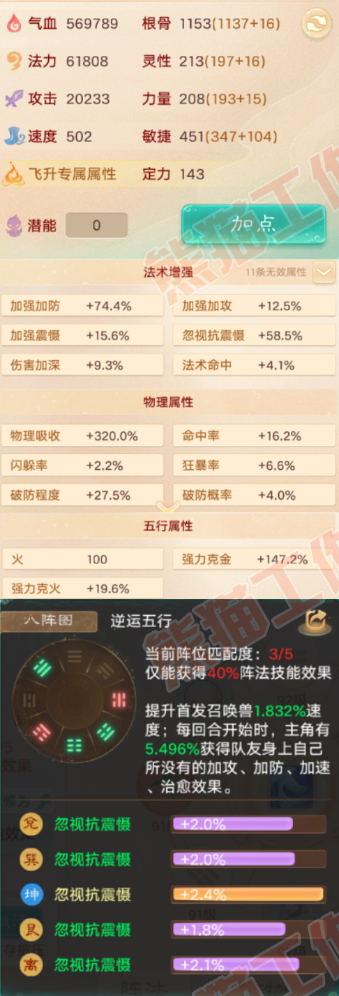 16440大话西游账号详情图2 16440大话西游账号详情图2