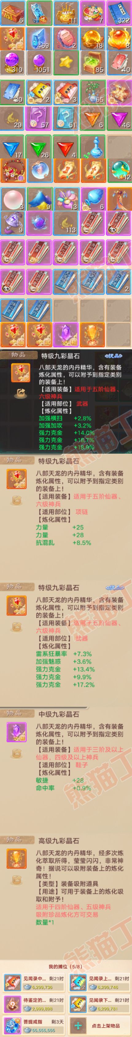 16440大话西游账号详情图9 16440大话西游账号详情图9