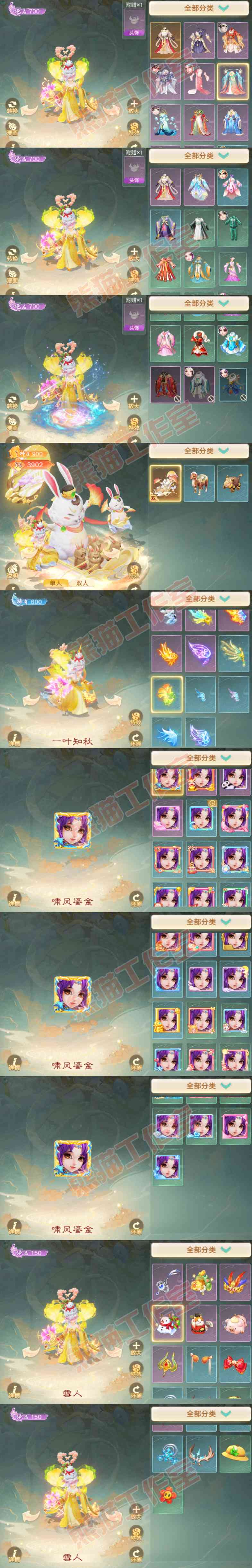 16440大话西游账号详情图10 16440大话西游账号详情图10