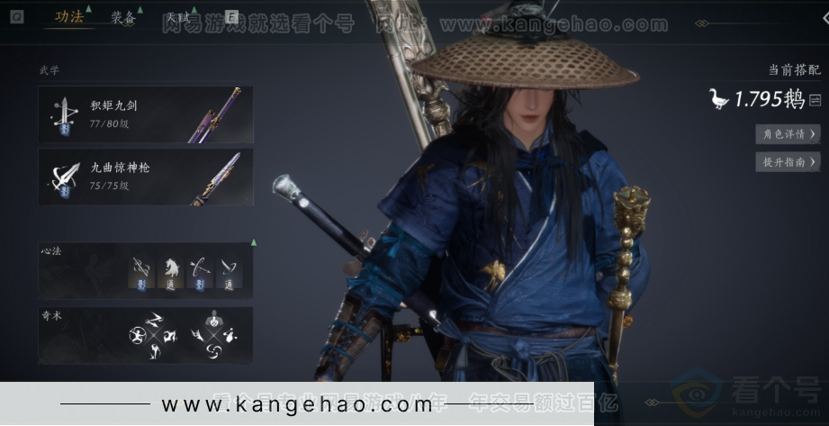 YYS30994燕云十六声账号详情图2