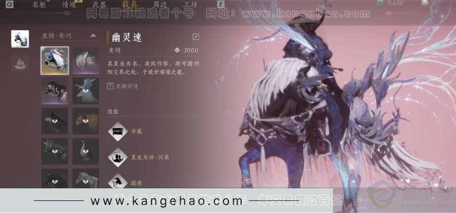 YYS30994燕云十六声账号详情图3
