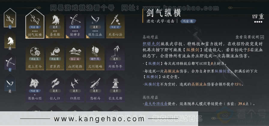 YYS30994燕云十六声账号详情图5