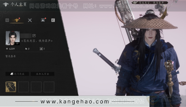 燕云十六声账号官服风华值6600，武林造诣1.7鹅；坐骑：幽灵速，飞毛腿；详情看图