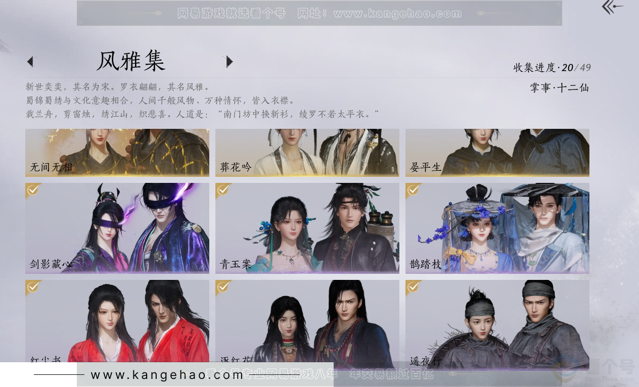 YYS30995燕云十六声账号详情图2 YYS30995燕云十六声账号详情图2