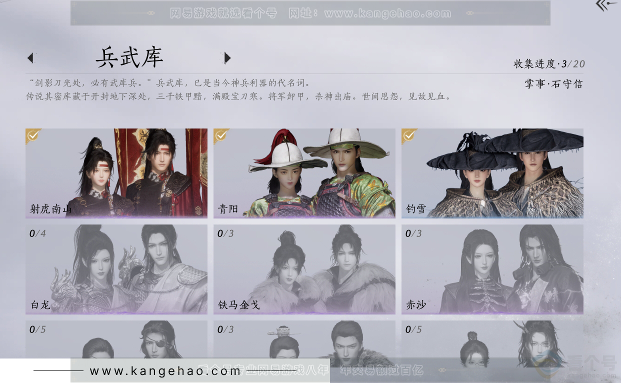 YYS30995燕云十六声账号详情图5 YYS30995燕云十六声账号详情图5