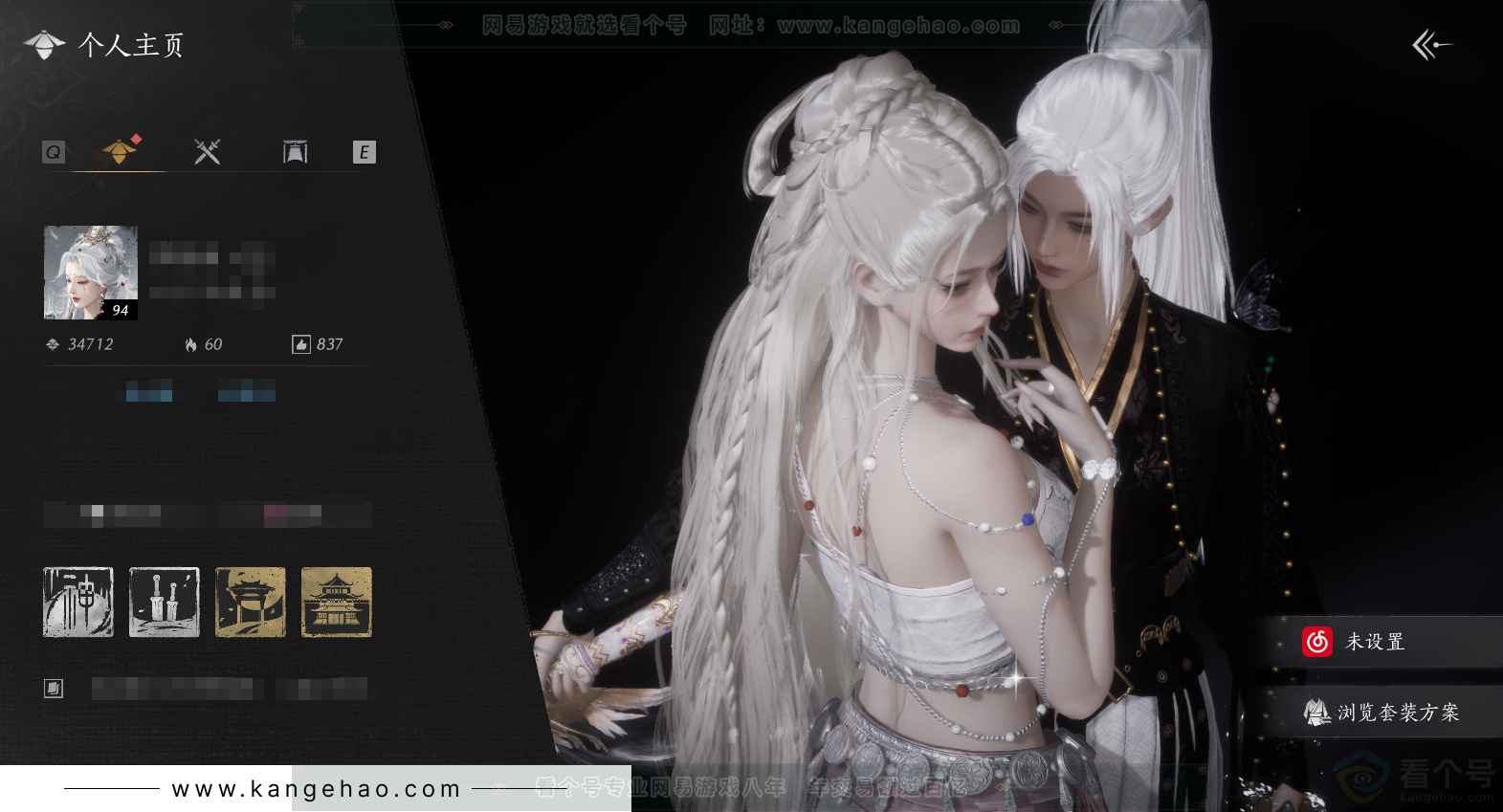YYS30995燕云十六声账号详情图1 YYS30995燕云十六声账号详情图1