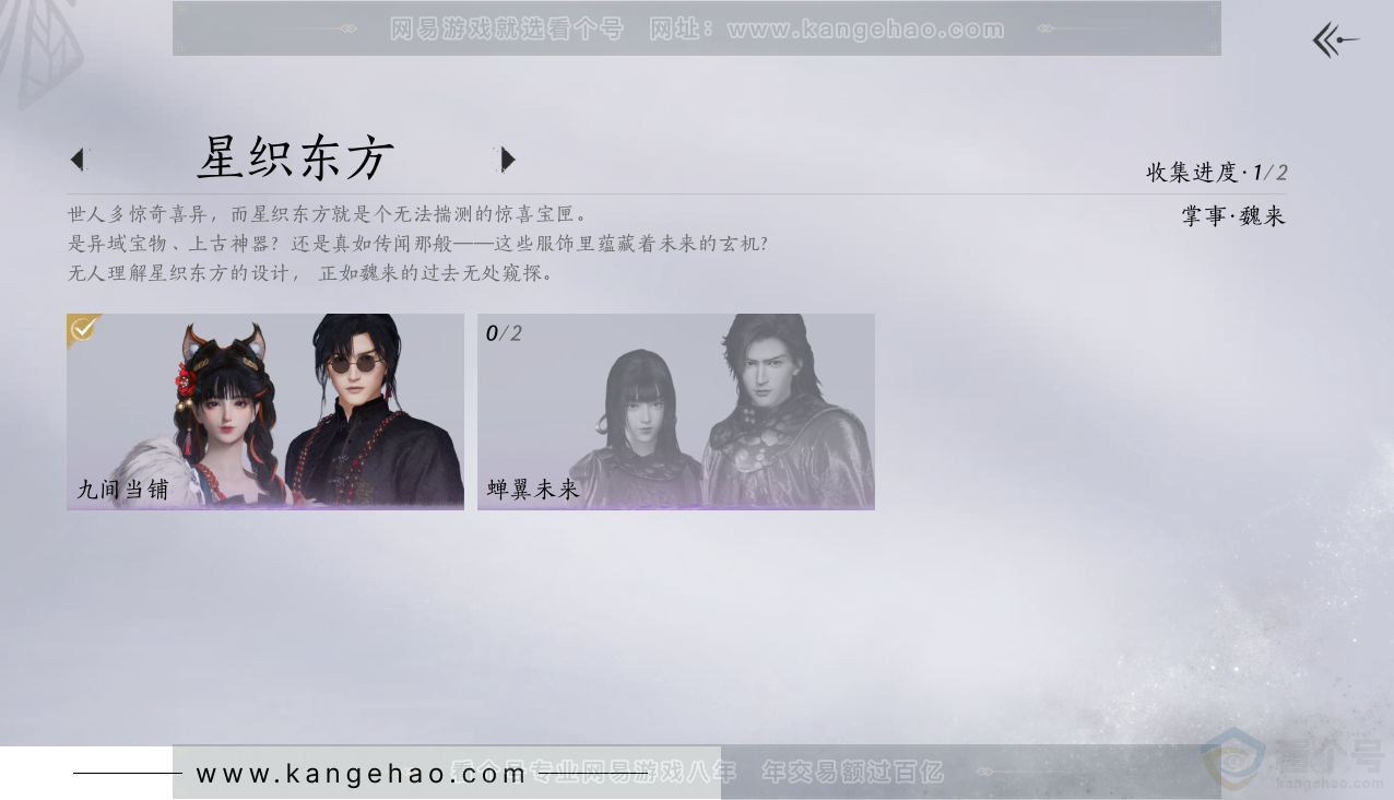YYS30995燕云十六声账号详情图8 YYS30995燕云十六声账号详情图8